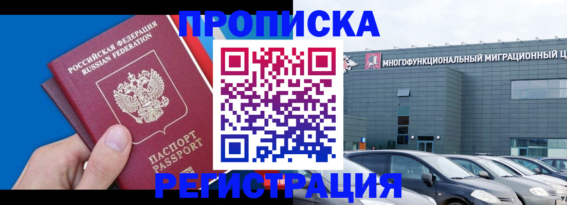 прописка для школы в Камбарке