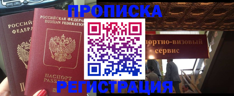 прописка гарантия в Камбарке