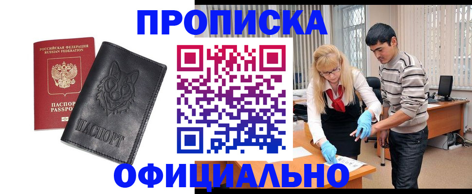 прописка для кредита в Камбарке