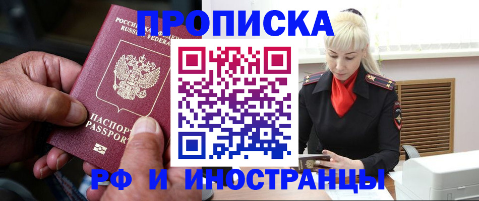 временная регистрация для всех в Камбарке