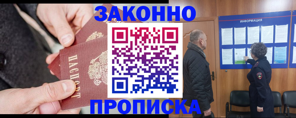 прописка регистрация в Камбарке