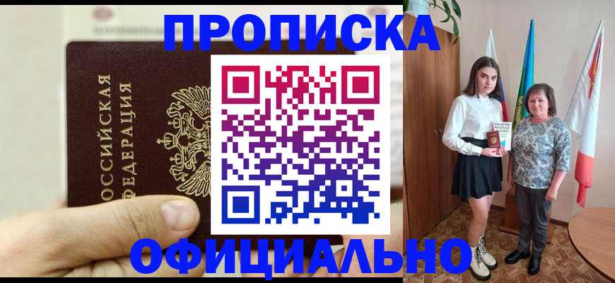 временная регистрация законно в Камбарке