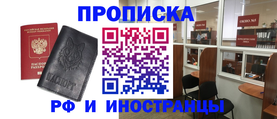прописка ребенка в Камбарке