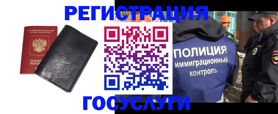 прописка иностранных граждан в Камбарке