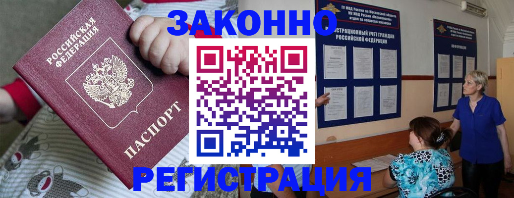временная регистрация в Камбарке